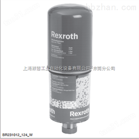 Rexroth吸水空气过滤器，力士乐营销总部