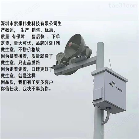 4G云广播系统方案厂家 ,智慧4G云广播广播系统,4G云广播功放