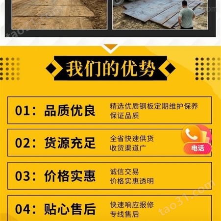 武汉市新洲区工地垫道钢板租用出租
