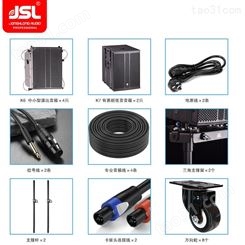 音响公司  工程案例 爵士龙JSL舞台演出音响功放话筒设备  会议系统设备