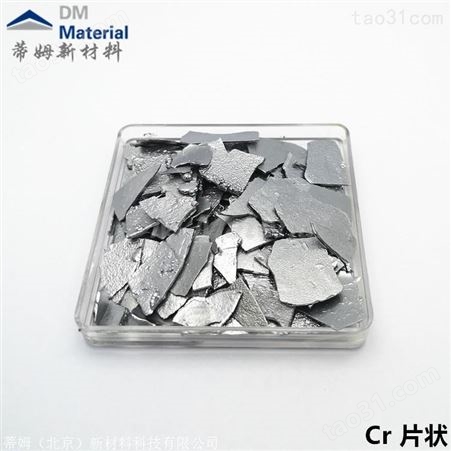 高纯铁 电解铁 4N铁 Fe 99.98% 3-20mm电解铁 蒂姆新材料