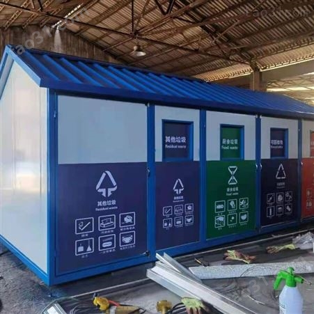 云南垃圾房分类房 户外 垃圾回收站 环卫投放收集亭 移动成品回收房