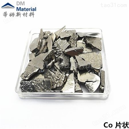 99.98高纯铁 单质铁 3-30mm高纯铁 电解铁 99.98铁块  蒂姆新材料