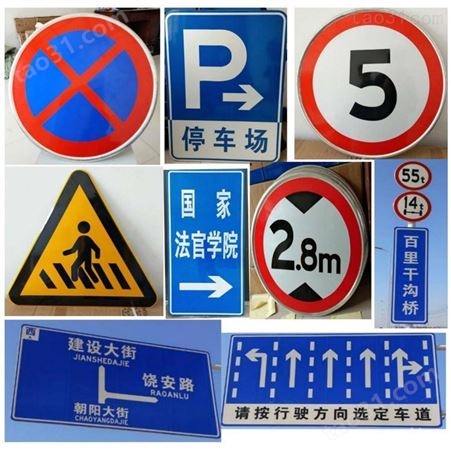 高速公路施工指示牌交通公路标志牌停车场标志标牌厂家