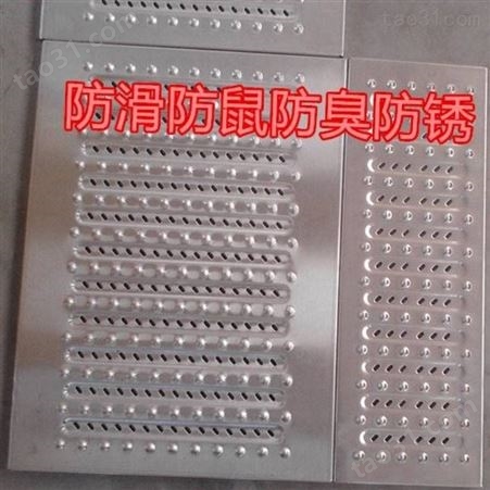 西安江兴供应商批量生产不锈钢地沟盖板价格