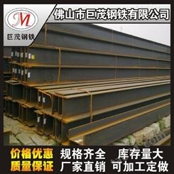 佛山H型钢材-Q345BH型钢供应-工字钢生产厂家