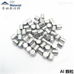 生产33铝粒 3毫米铝豆生产厂家 高纯实验材料 蒂姆北京新材料