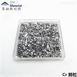 高纯铬颗粒 99.95% 1-3mm 合金熔炼添加铬粒 Cr