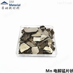 电解锰 锰片 北京电解锰 锰含量99.7% 合金熔炼用电解锰片