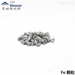 高纯铁粒 进口高纯铁块 Fe99.99% 高纯铁颗粒Fe ingot蒂姆新材料