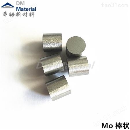 非晶态金属 纳米晶材料 高纯钼Mo 钼颗粒 3N5 6*6mm钼颗粒