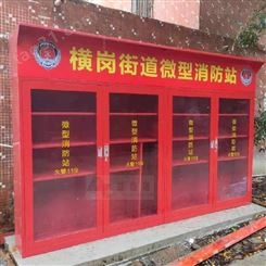 樟木头消防柜 消防柜出售 黄生供应消防柜
