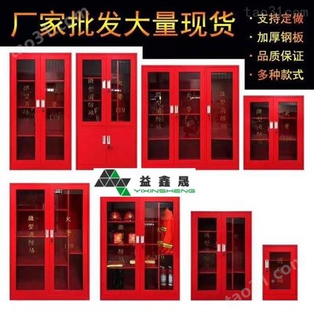深圳工地消防柜 公明安检消防柜