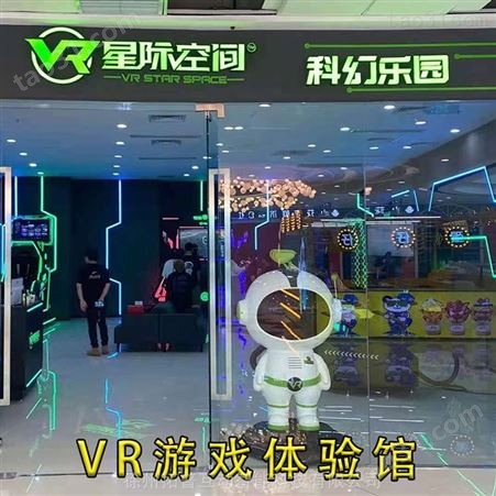室外游乐设备 VR星际空间  vr主题乐园体验馆设备 拓普互动