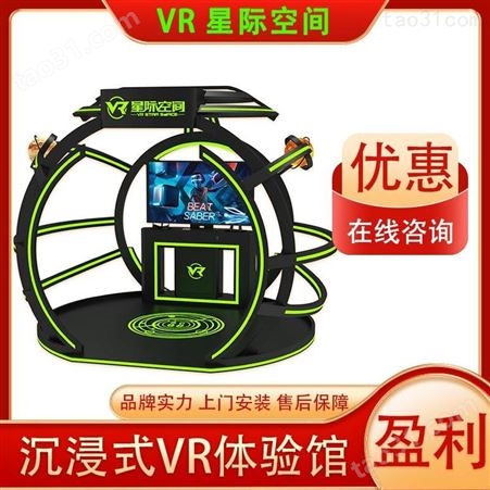 VR游戏设备 音乐互动节奏光剑 网红打卡VR体感互动设备 星际空间