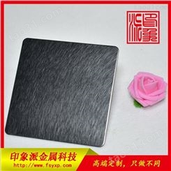 佛山不锈钢和纹板 厂家供应304乱纹黑钛不锈钢装饰板