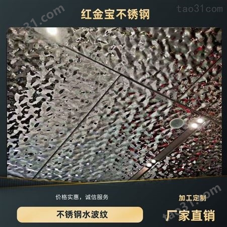 镜面水波纹 304 不锈钢 酒店商场KTV吊顶墙面 装饰板 镀锌波纹板
