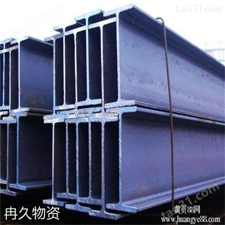 重庆H型钢批发 冉久物资 H型钢供应商