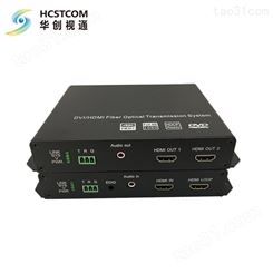 华创视通HC3518 4路HDMI光端机 8路hdmi光端机带音频 4K HDMI光端机，10G带宽 无压缩4K30
