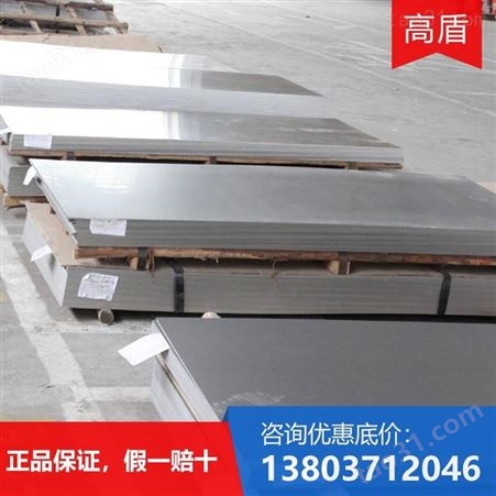 郑州高盾不锈钢河南不锈钢热轧板质量高价格低数控切割