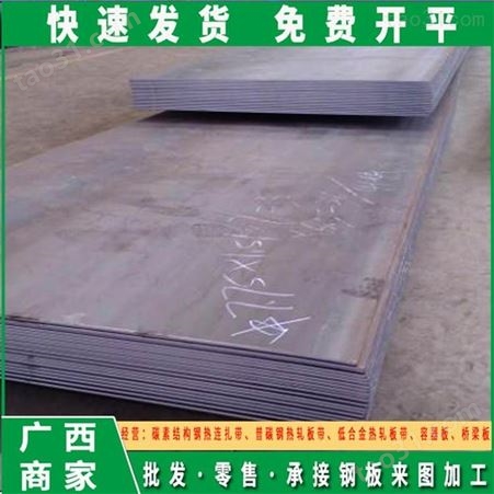 百色热轧宽卷7.75-19.75*2000低碳热板热轧钢板广西雨江钢材