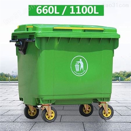 带盖移动废物桶吕梁1100升塑料垃圾车定制
