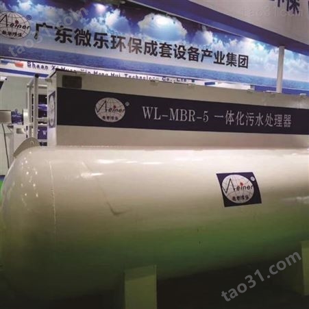 广州微乐环保一体化污水处理设备 农村废水处理设备 厂家精选直销