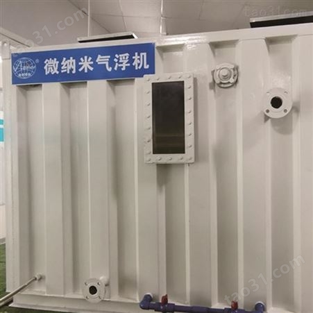 广州微乐环保-供应工业除油污微纳米气浮系统-污水处理设备-微纳米气浮直售工厂