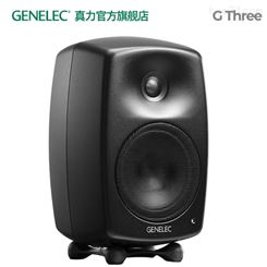 批发真力音响G5 Genelec G Five G5 G5A家用音箱 HIFI有源音响