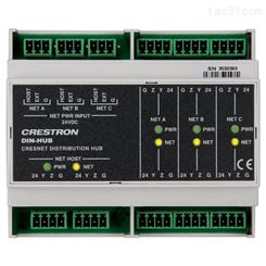 快思聪 Crestron DIN-HUB 灯光模块 三段式集线器