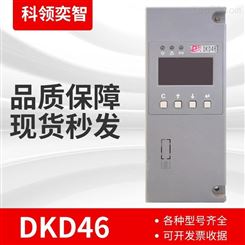 动力源监控模块DKD46电源柜管理模块科领奕智