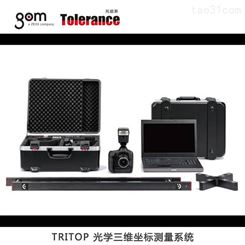 德国GOM TRITOP摄影测量系统 三维扫描仪