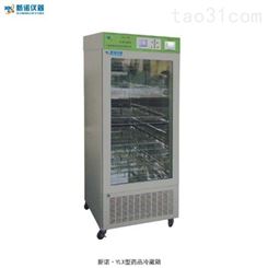新诺--YLX-250F型 血液冷藏箱 生物冷藏储存柜 箱体采用优质钢板，表面喷塑处理 内胆不锈钢