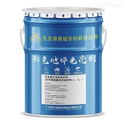 清水混凝土保护剂 广州地石丽材料厂家
