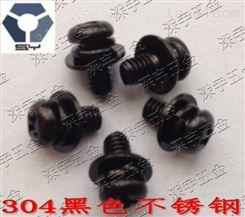 黑色不锈钢组合螺丝生产厂家 耐湿热黑锌螺丝  价格合理