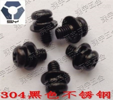 北京黑色不锈钢组合螺丝来样定制 高盐雾钝化螺丝 不锈钢标准