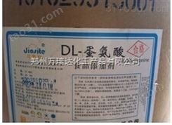 供应 食品级DL-蛋氨酸厂家   DL-蛋氨酸生产厂家  中国  量大从优 价格合理