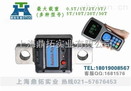 桂林数传式测力仪，10T无线数显式拉压力计