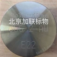 ALC-356.2-AW 加拿大铝业ALCAN标准样品，A356光谱标样