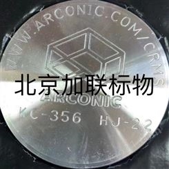 ARCONIC/ALCOA 美国铝业A356 铝合金光谱标样KC-356