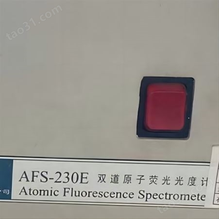 二手 海光双道原子荧光光度计 AFS-230E