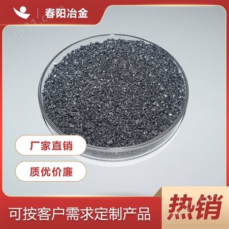 春阳冶金 炼钢脱氧剂孕育剂 硅钙细粉硅钙合金粉