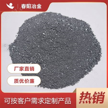 春阳冶金 炼钢脱氧剂 硅钙合金硅钙粉每吨含量定制