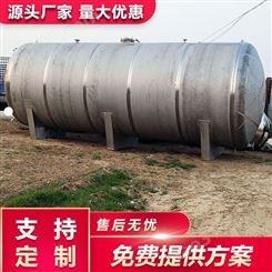 白钢罐 不锈钢保温罐 304板材 用途广泛 正规厂家定制