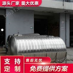 304不锈钢水箱 立式圆形保温储水箱 防腐材质 经久耐用