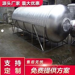 304不锈钢水箱 圆形保温 储运设备 各种吨位均可定制