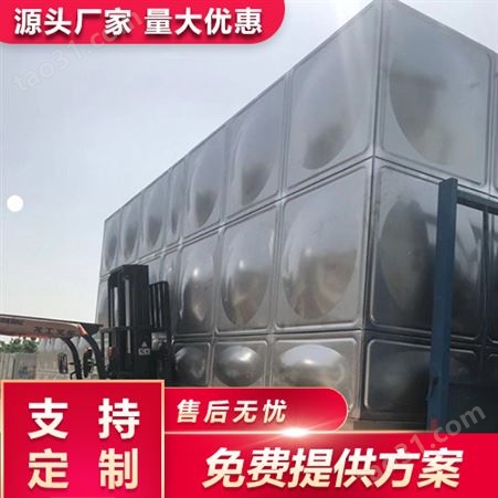 消防304不锈钢水箱 方形生活保温蓄 热镀锌焊接式储水箱