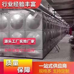 工厂宿舍方形不锈钢水箱 人防储水用水 按需定制