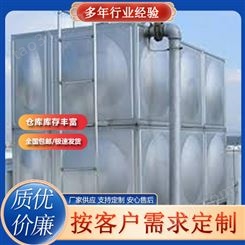 不锈钢保温水箱 组合式一体安装防腐耐用 定制厂家