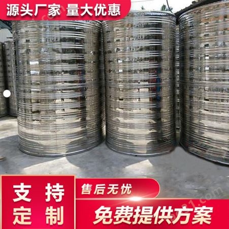 圆形不锈钢水箱厂家 高度1-4米 多种规格氩弧焊接